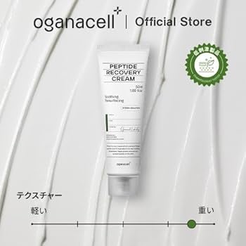 オガナセル　oganacell ペプチドリカバリークリーム　大容量　250ml 楽天市場】【Oganacell公式】オガナセル ペプチドリカバリー